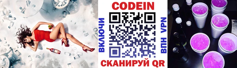 Codein Purple Drank  Злынка 