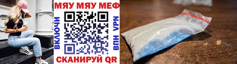 МЯУ-МЯУ мука  mega сайт  Злынка 
